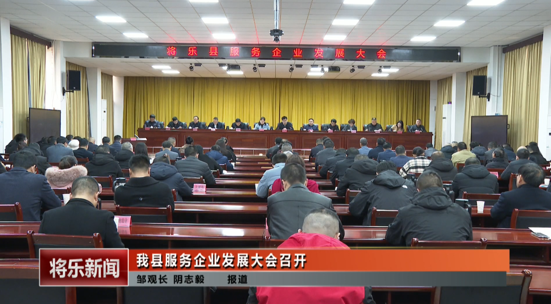 将乐新闻